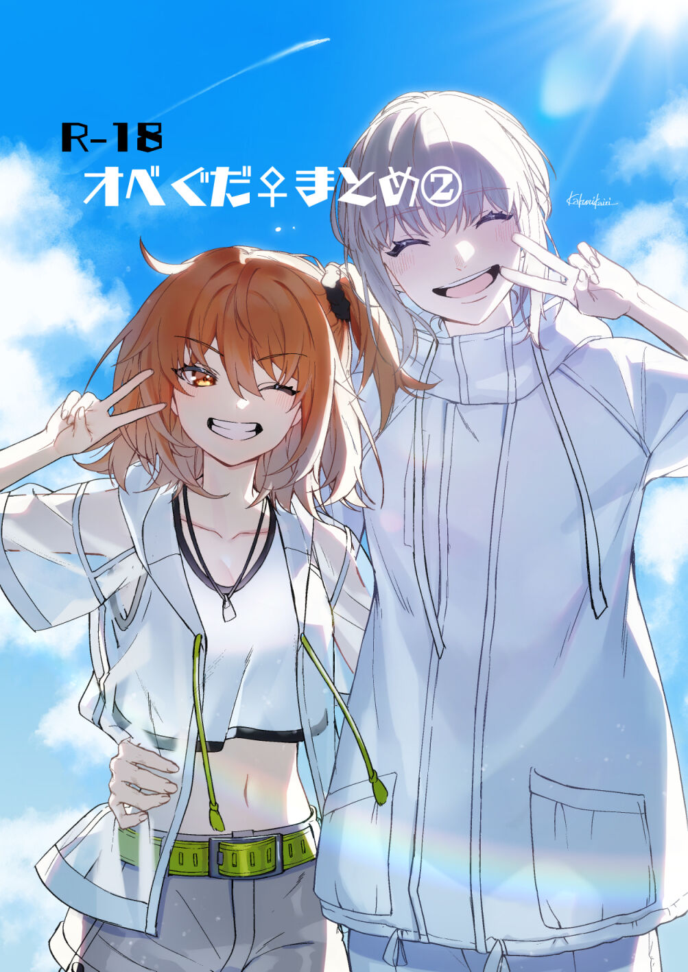 Obe guda ♀ matome ② page 1 full