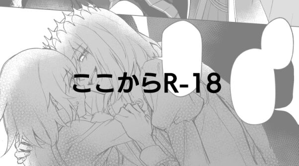 Obe guda ♀ matome ② page 6 full