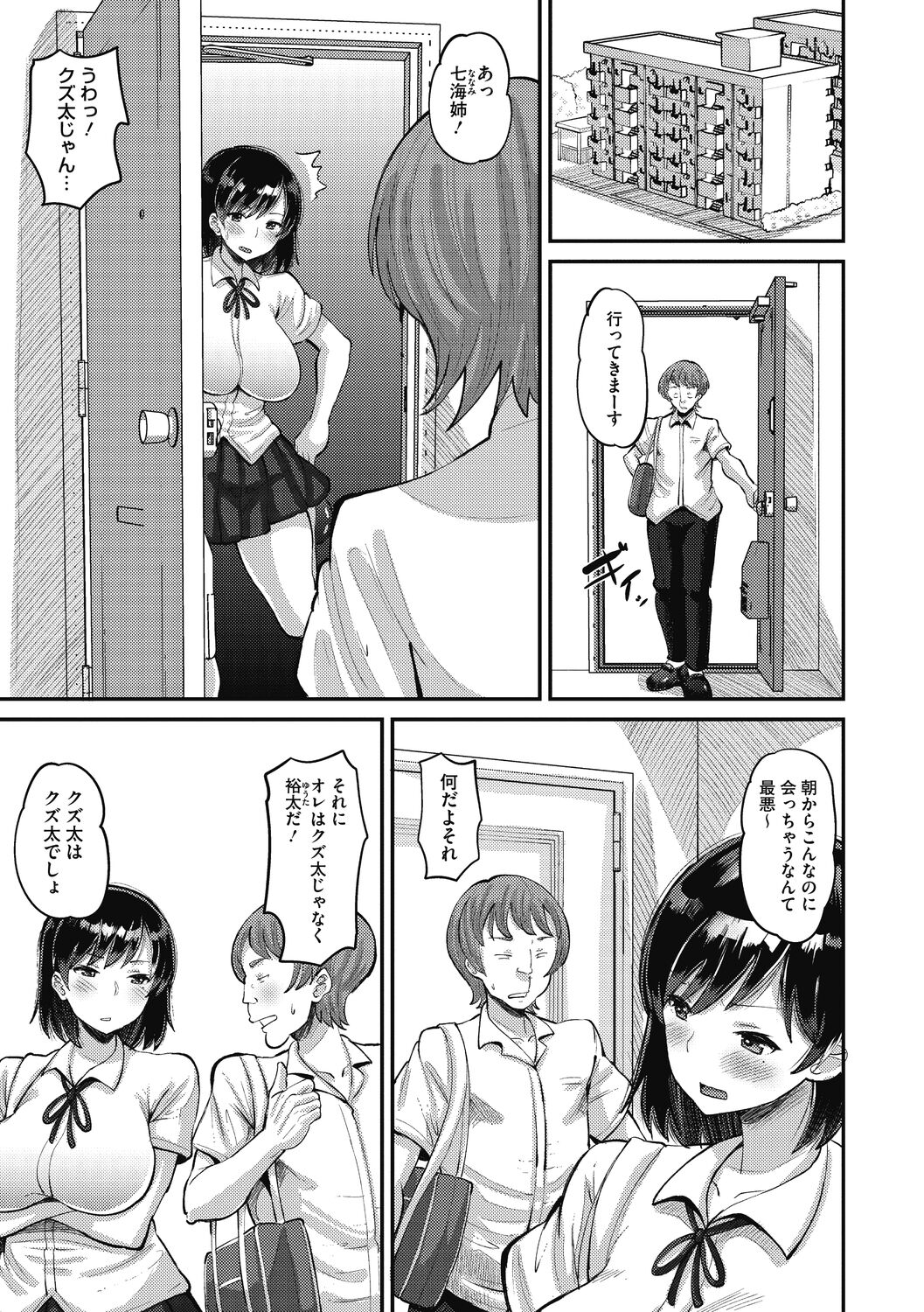 Soku Hame Kanojo Kareshi ni Zettai Naisho no Nakadashi Koibito Keiyaku page 7 full