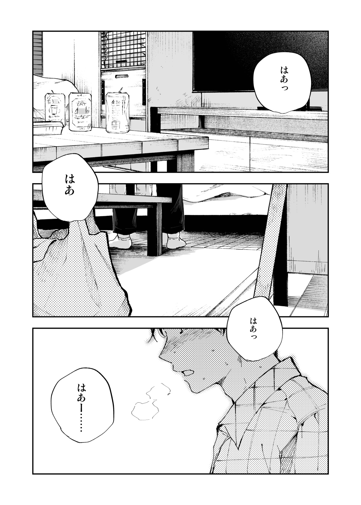 Kimi wa Tomodachi page 9 full