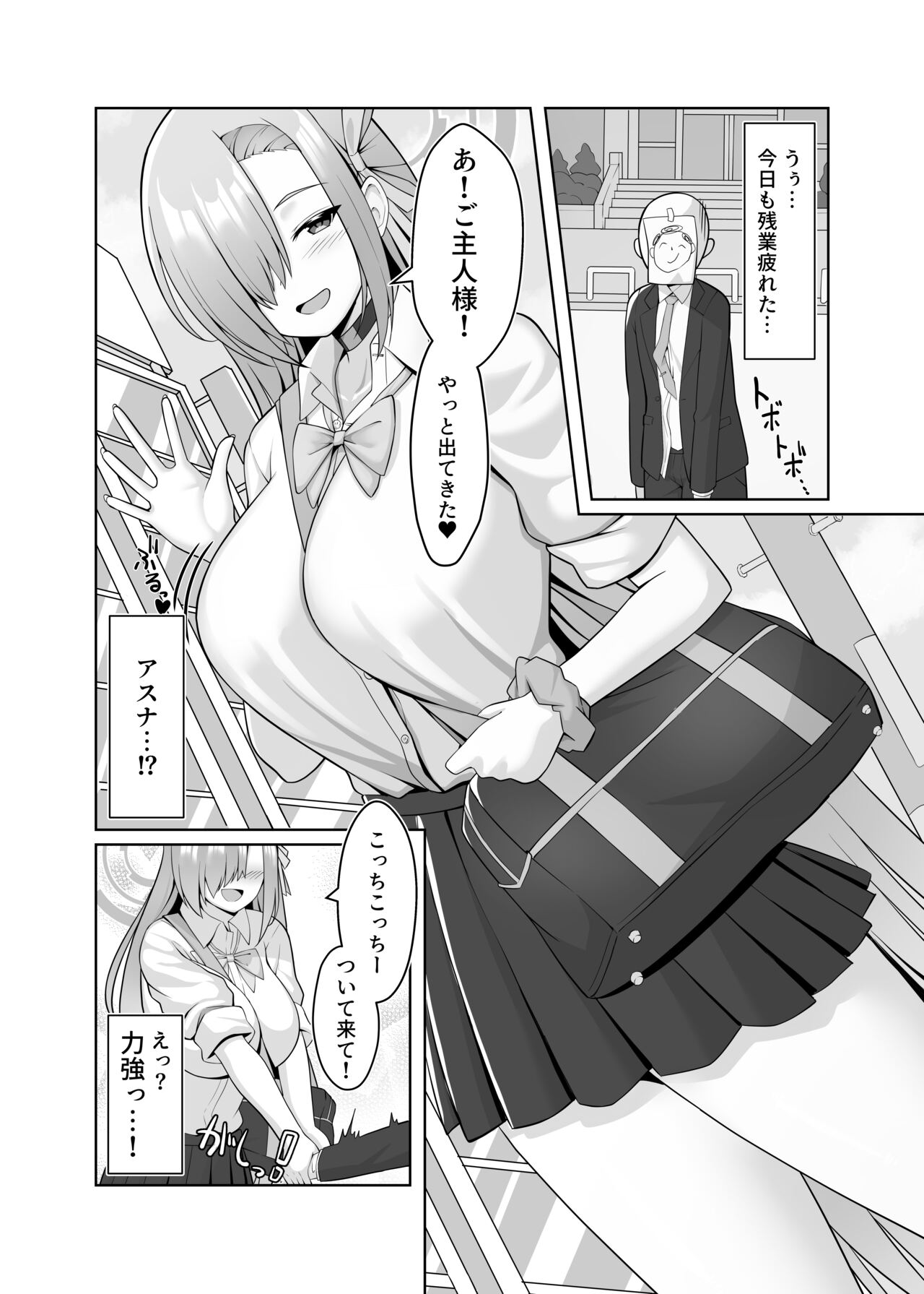 い◯のせアスナとすけべする本 page 2 full