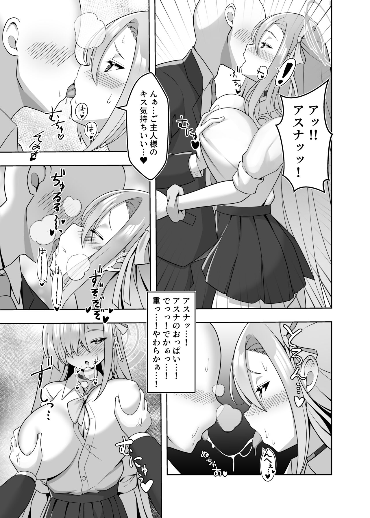 い◯のせアスナとすけべする本 page 4 full