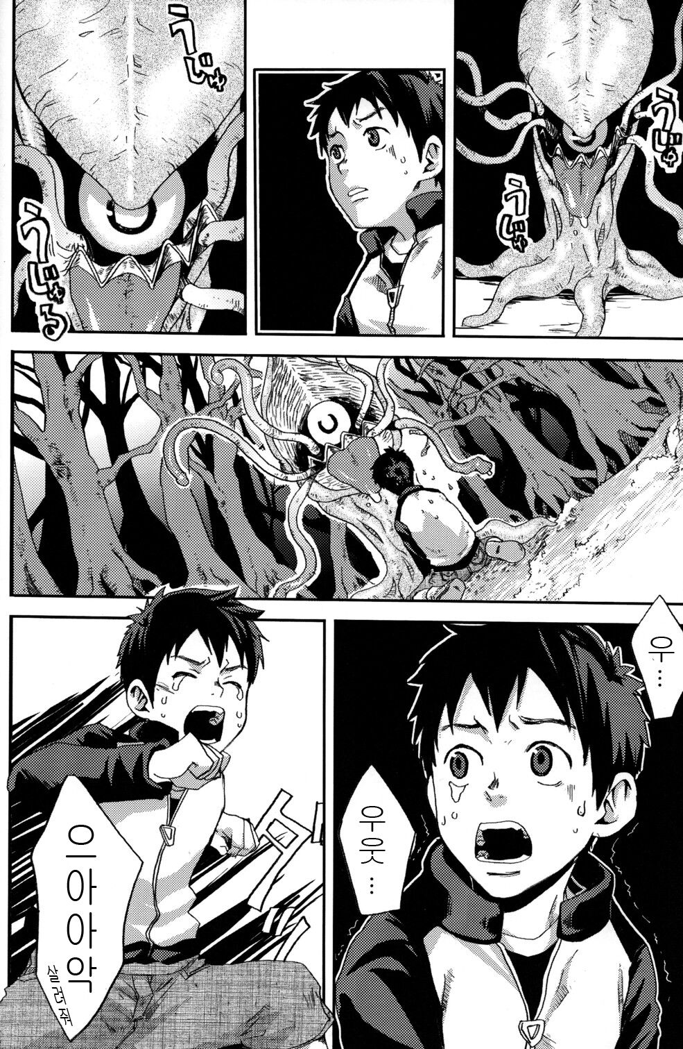 Summon Summon | 서먼 서먼 page 10 full