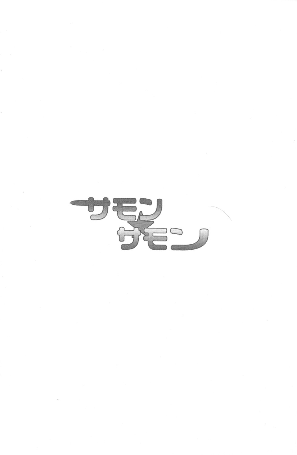 Summon Summon | 서먼 서먼 page 4 full
