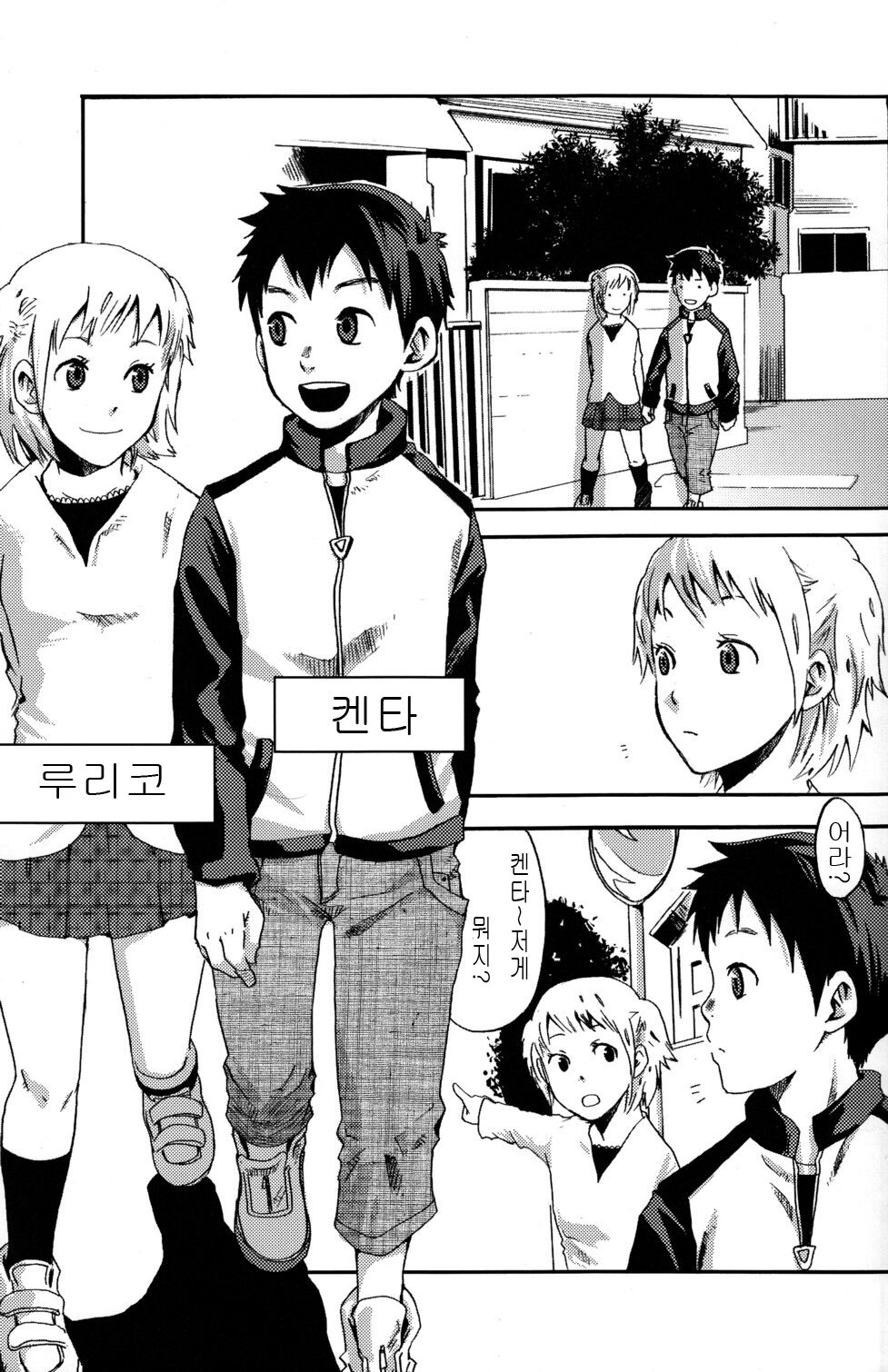 Summon Summon | 서먼 서먼 page 5 full