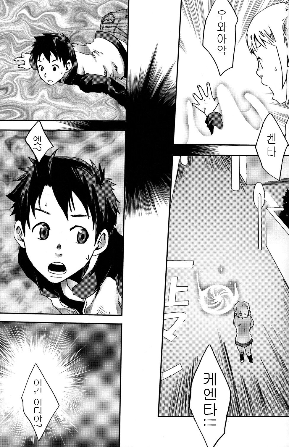 Summon Summon | 서먼 서먼 page 7 full