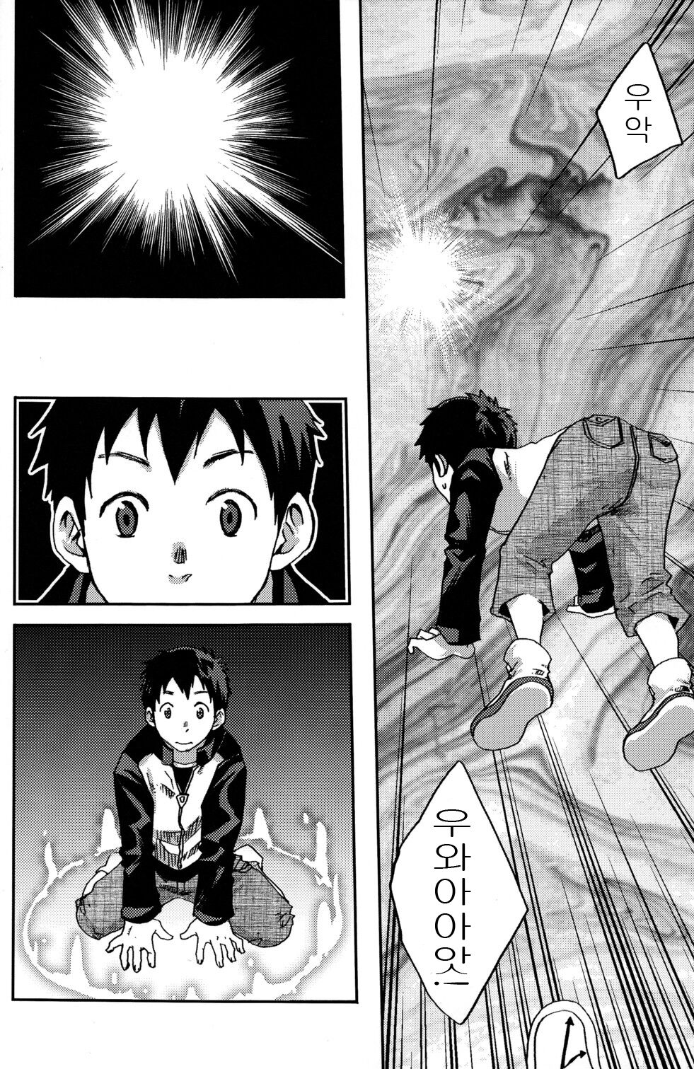 Summon Summon | 서먼 서먼 page 8 full