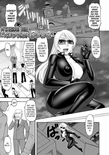 Kaitou Russian Blue -Zenpen+Kouhen- | Mysterious Thief, "Russian Blue" Part 1+2 cover