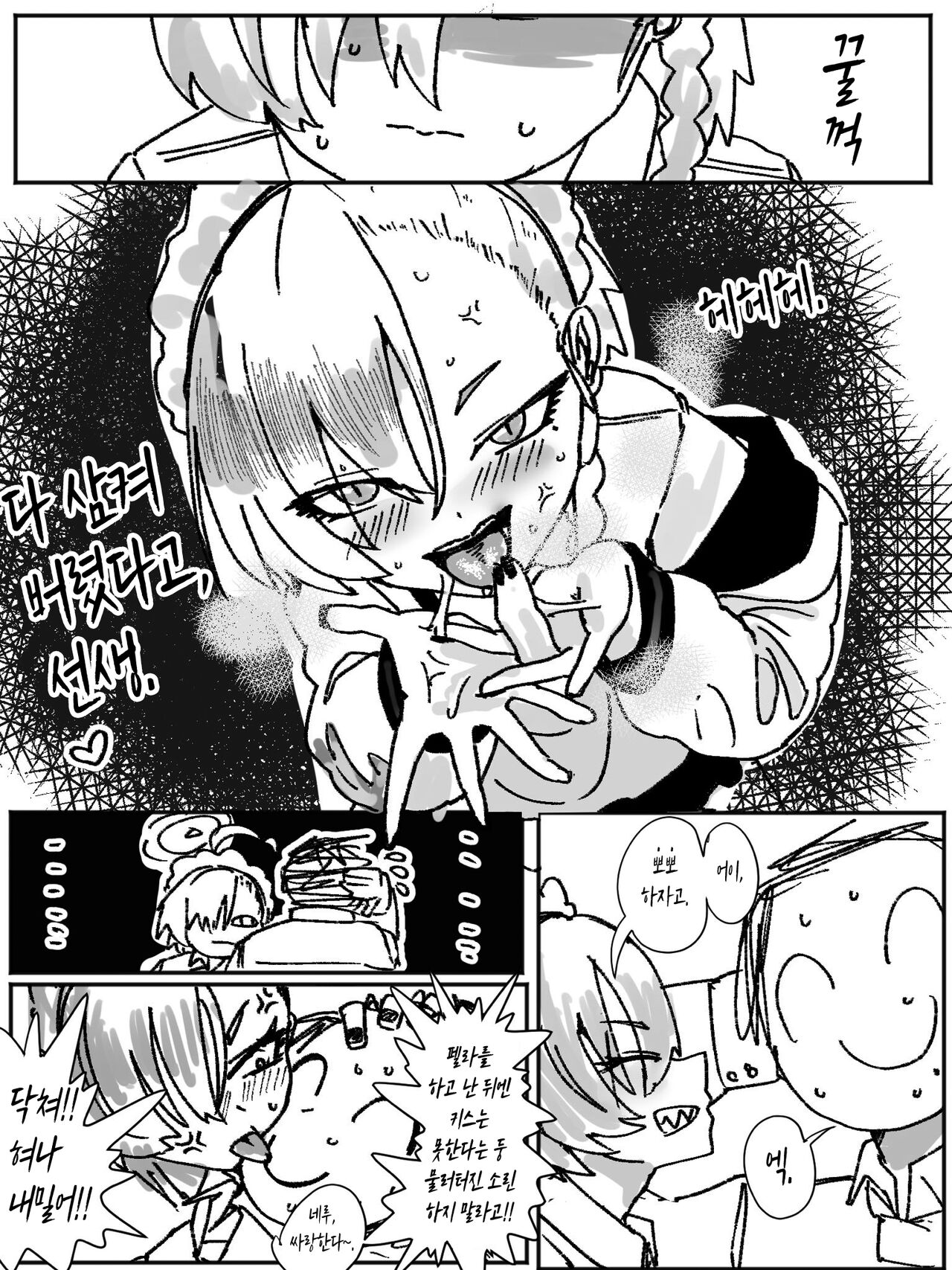 미카모 네루가 최면 따위에 걸릴 리가 없잖아 page 8 full