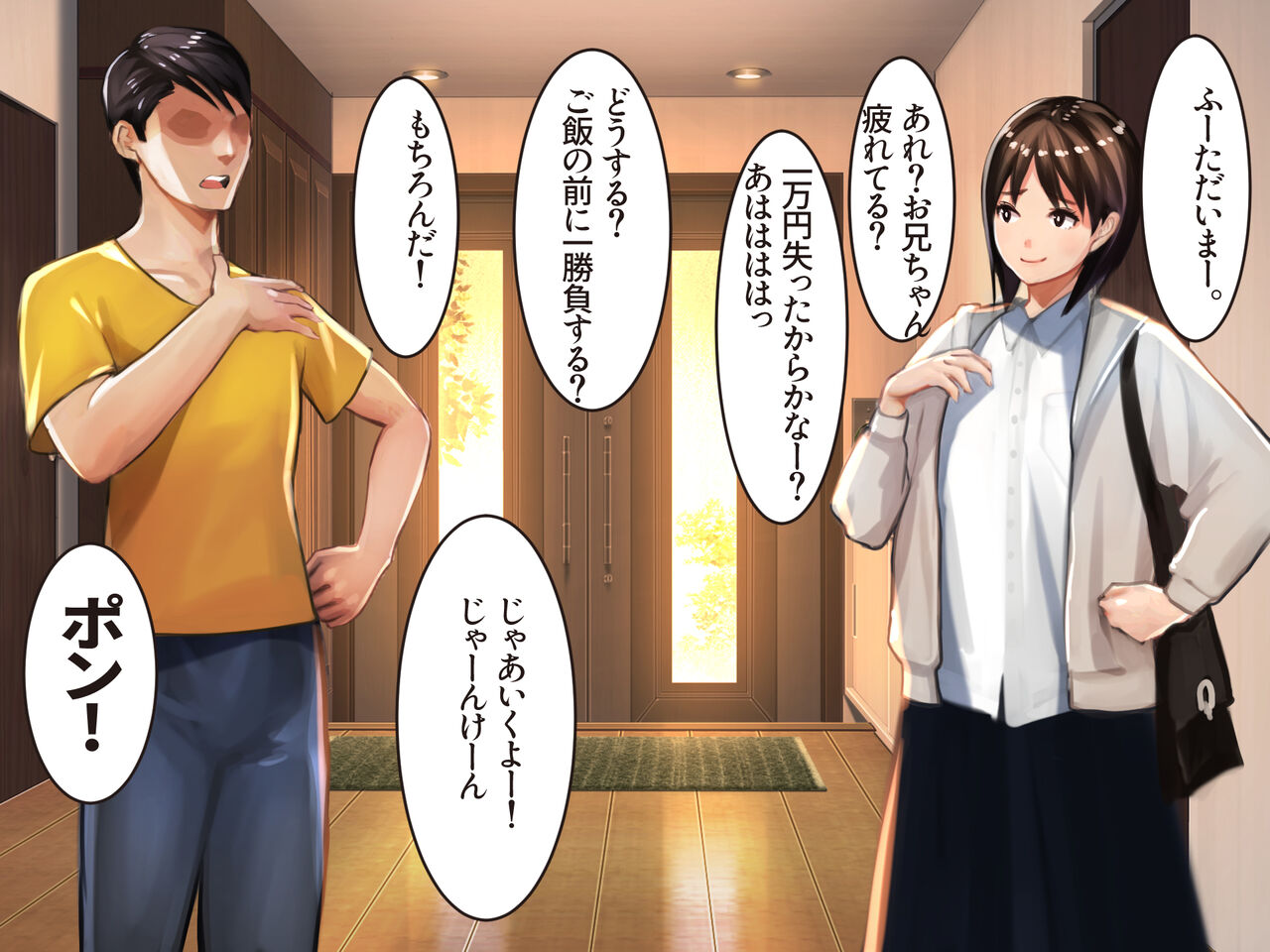 Ore to Imouto no Datsui Janken page 10 full