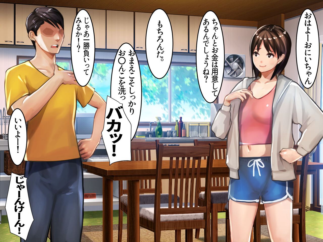 Ore to Imouto no Datsui Janken page 5 full