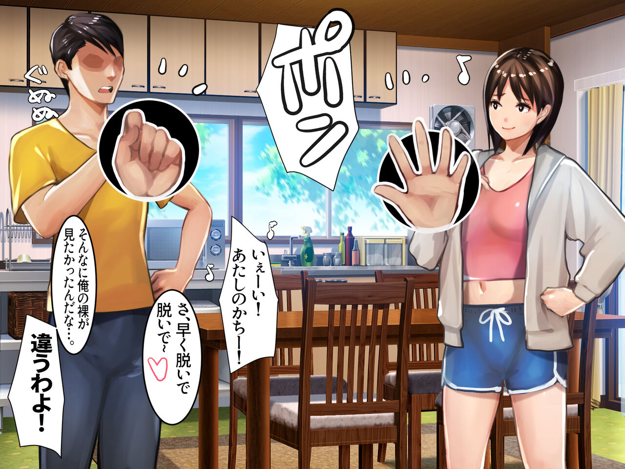 Ore to Imouto no Datsui Janken page 6 full