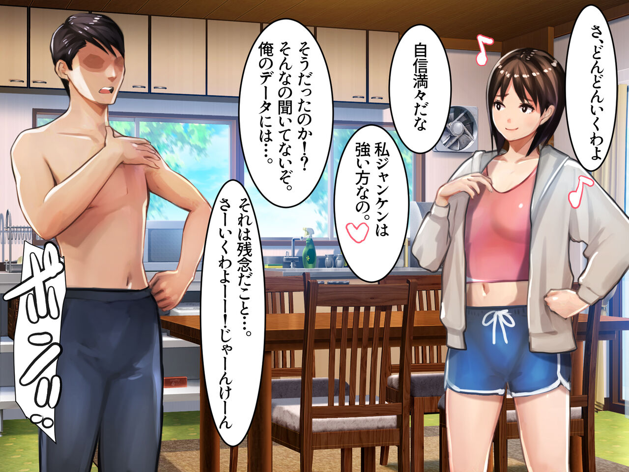Ore to Imouto no Datsui Janken page 7 full