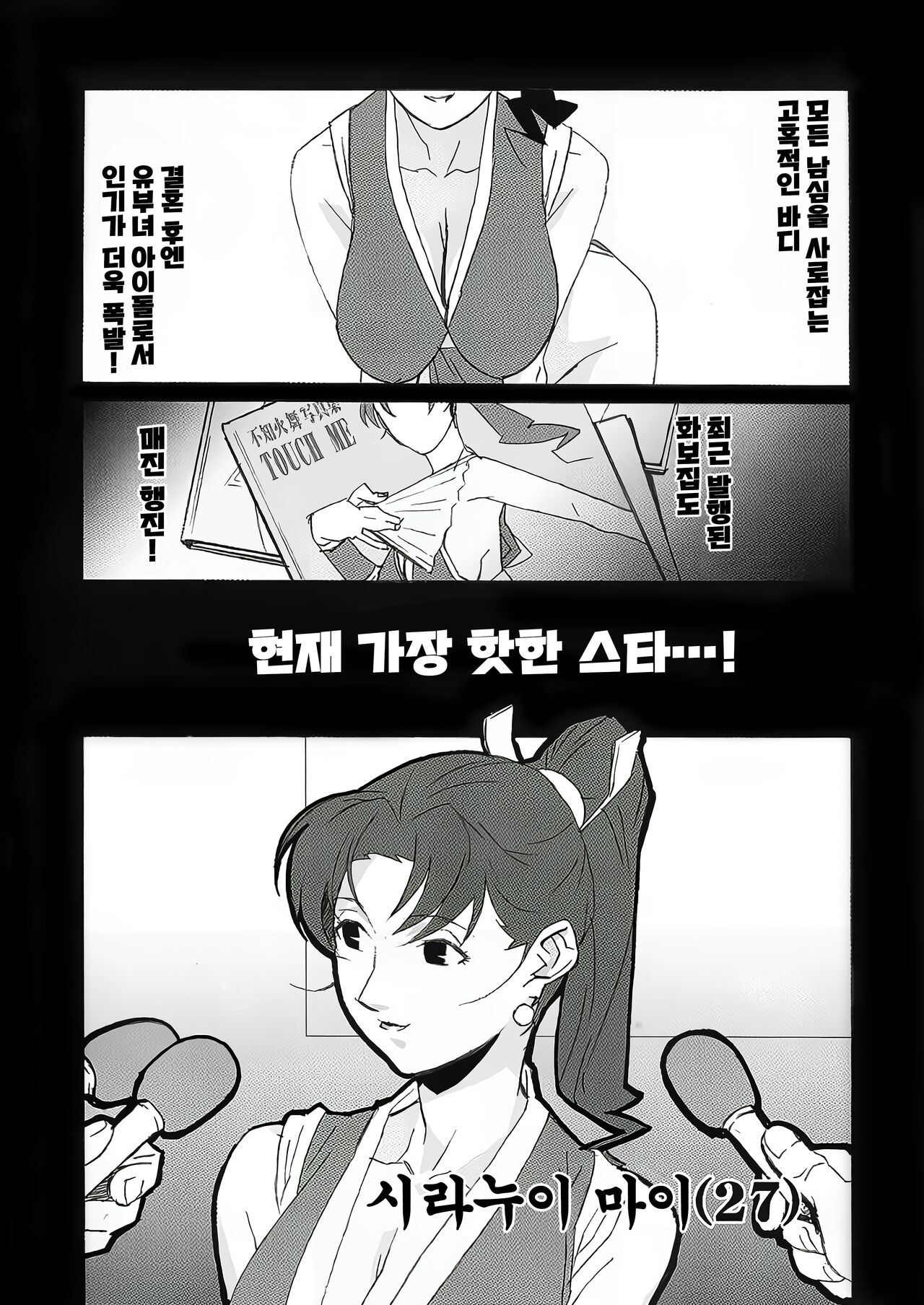 Gunyou Mikan #15 page 2 full