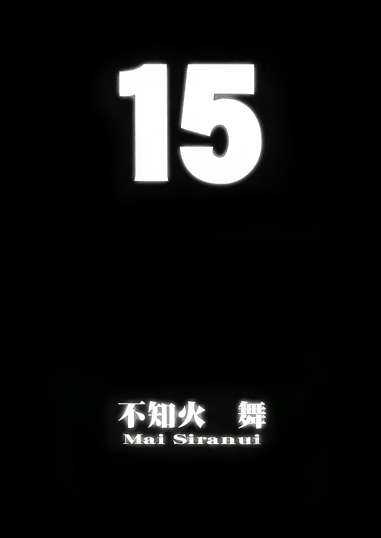 Gunyou Mikan #15 page 3 full