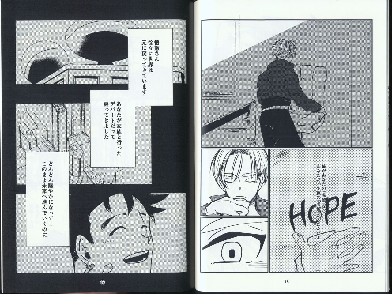 The name of Hope page 10 full