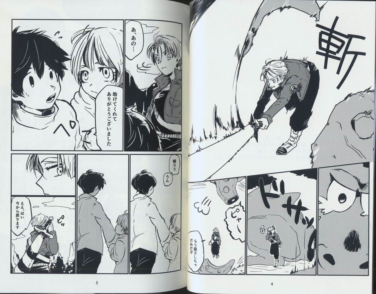The name of Hope page 3 full