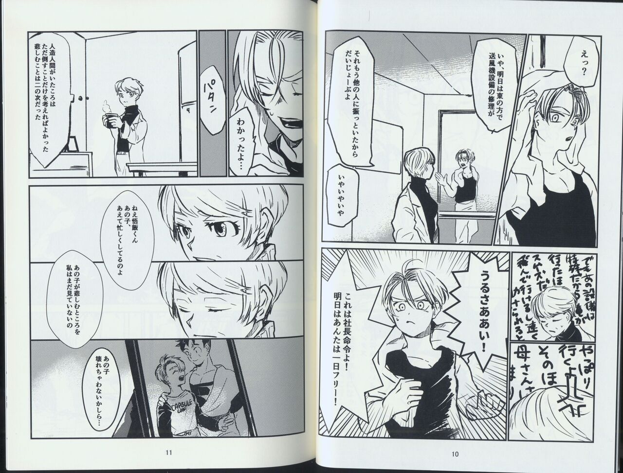 The name of Hope page 6 full