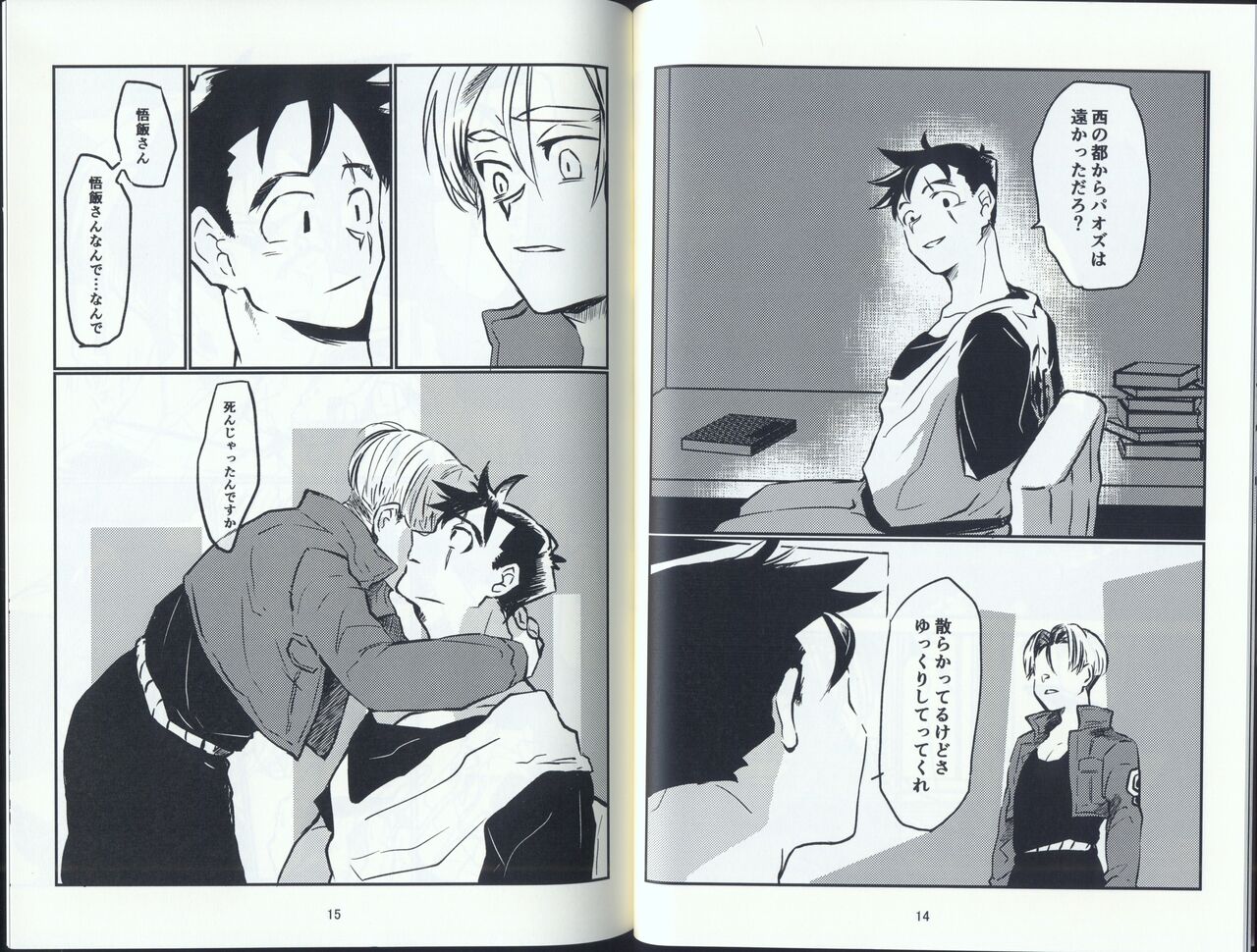 The name of Hope page 8 full