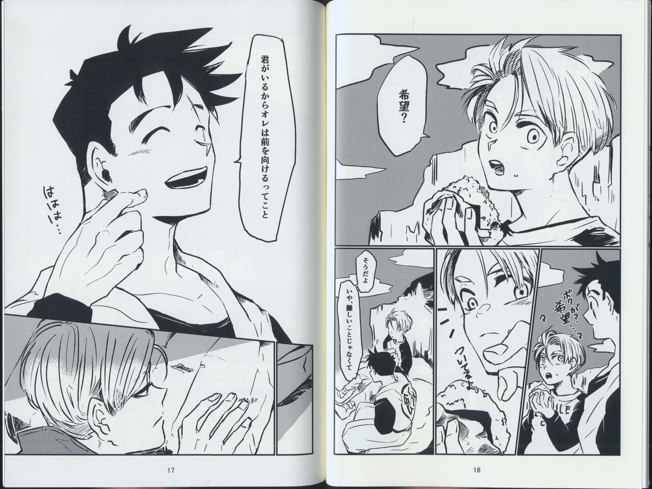 The name of Hope page 9 full