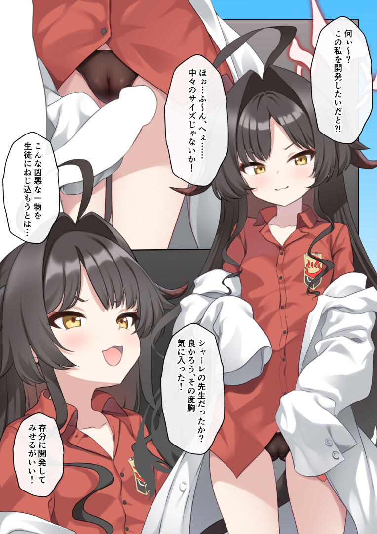 有栖川琴音 page 3 full