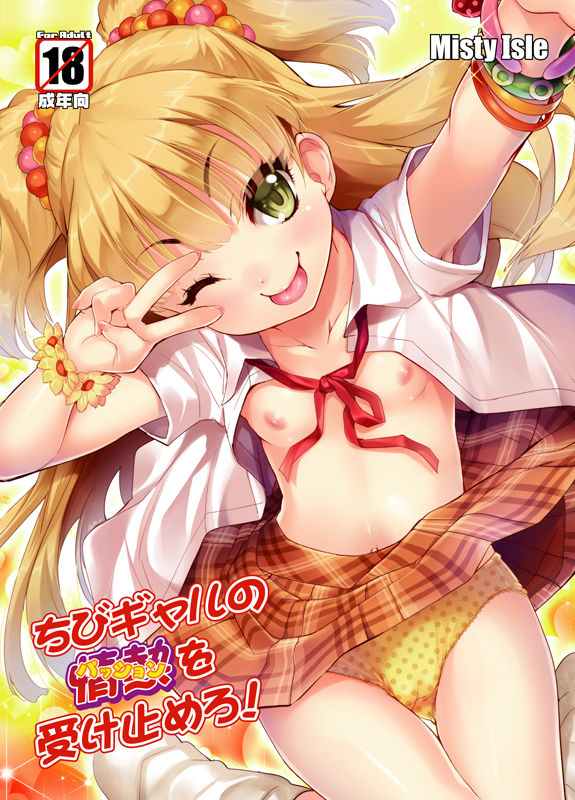 Sorimura Youji until 16102022 page 6 full
