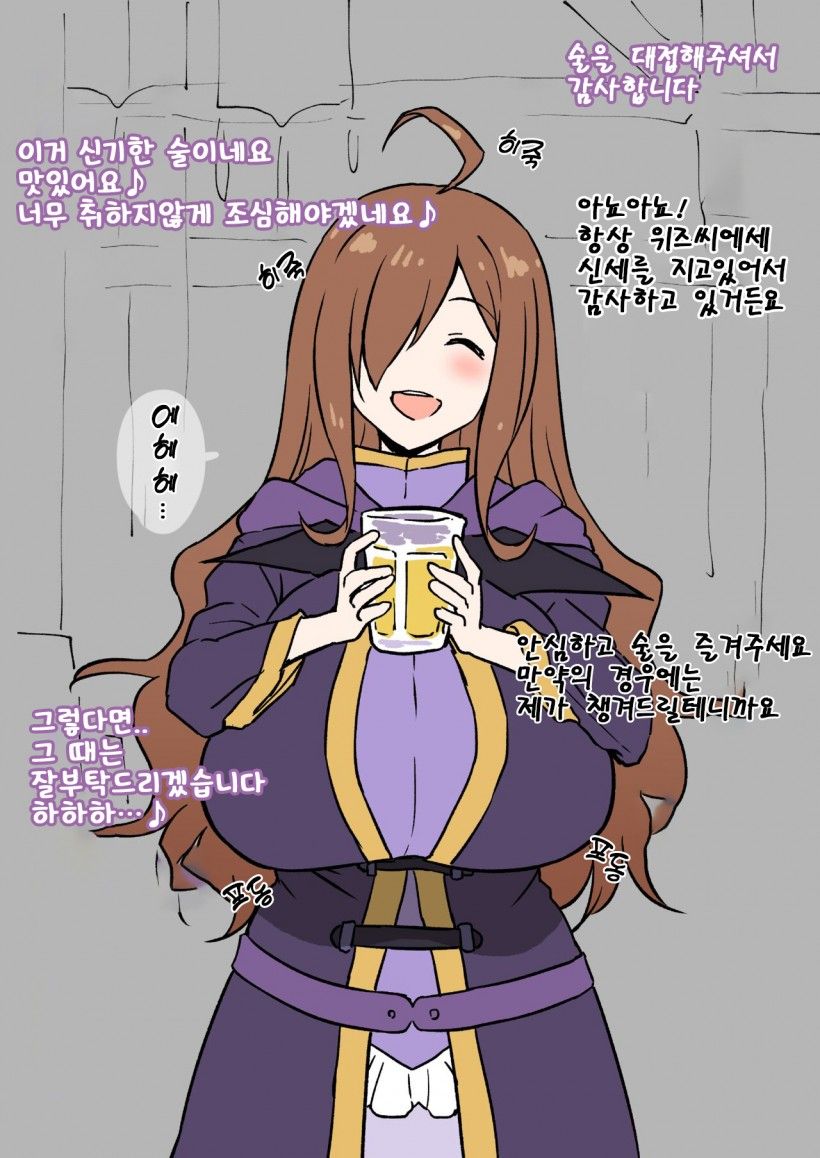 Neteiru Ma ni, Iroiro Shitai | 자고있는 사이에 이것저것 해보고 싶어 page 2 full