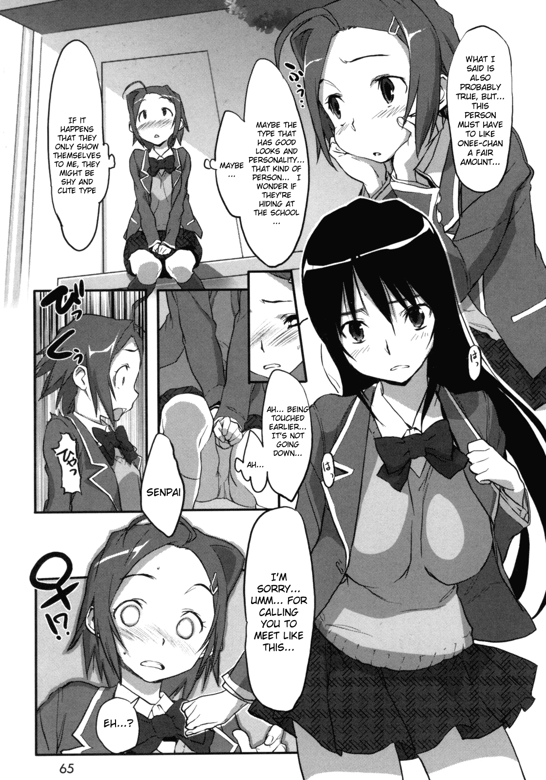 Gemini Change page 9 full