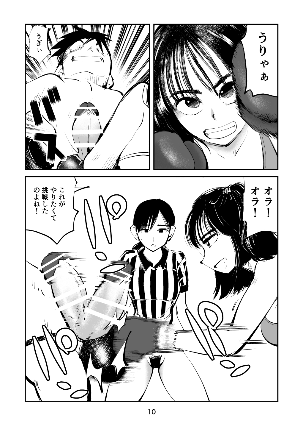 Maso Boko Kickboxing 2 page 10 full