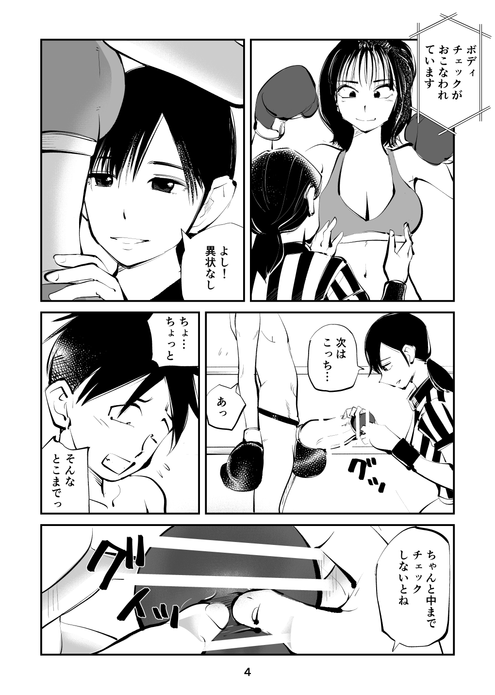 Maso Boko Kickboxing 2 page 4 full
