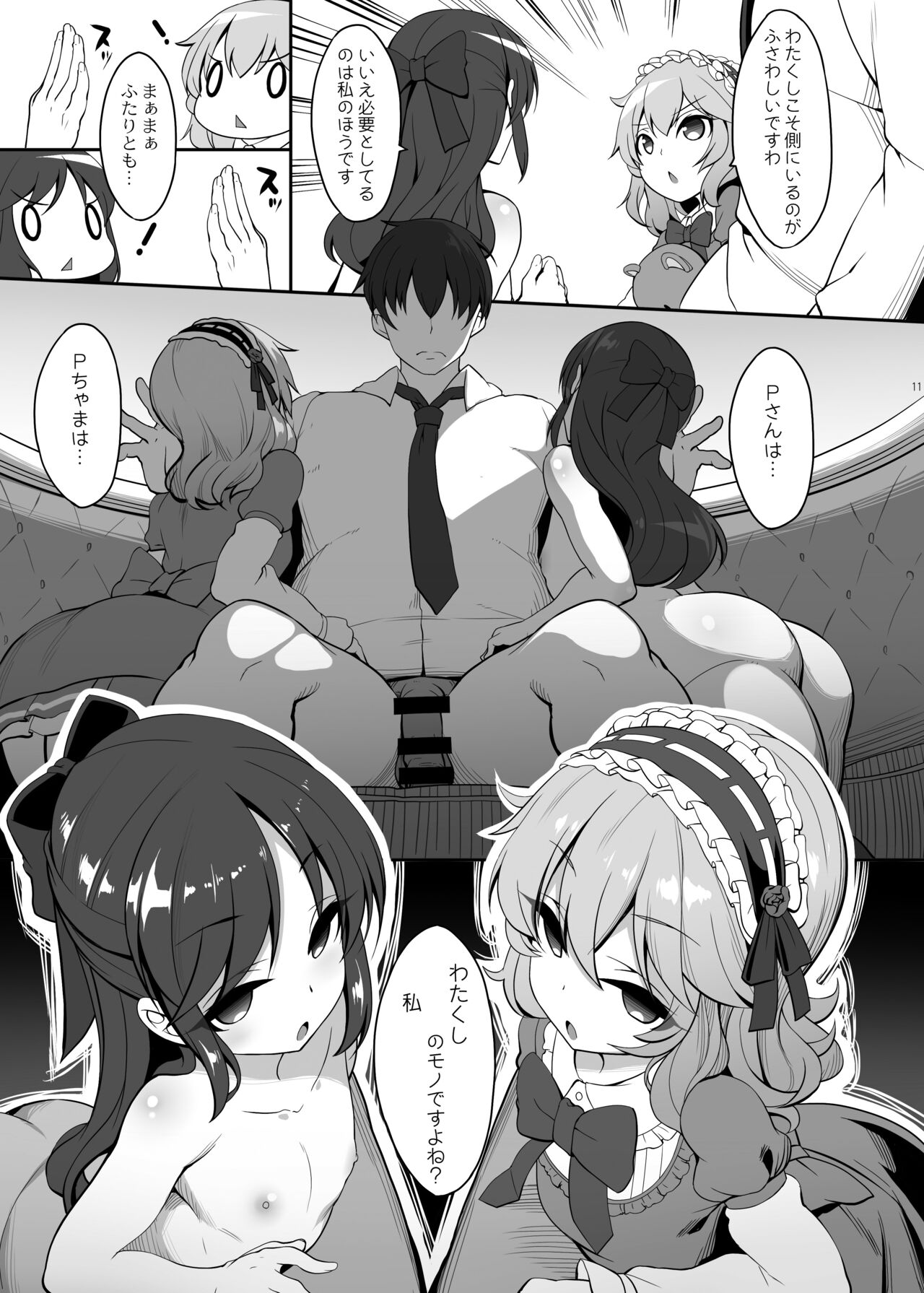 Kirintei  Momo ari Sharehouse page 10 full