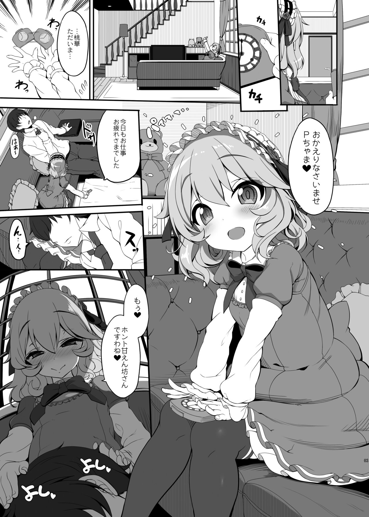 Kirintei  Momo ari Sharehouse page 2 full