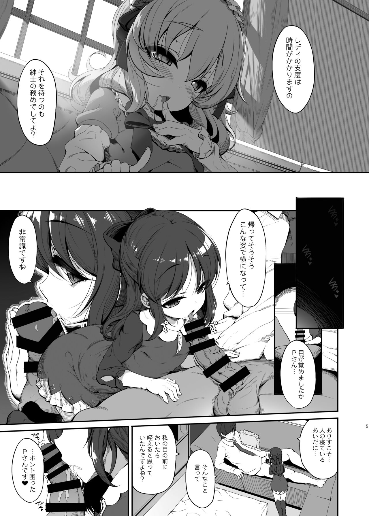 Kirintei  Momo ari Sharehouse page 4 full