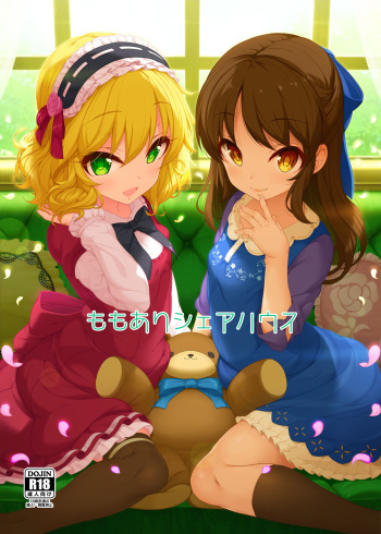 Kirintei  Momo ari Sharehouse cover
