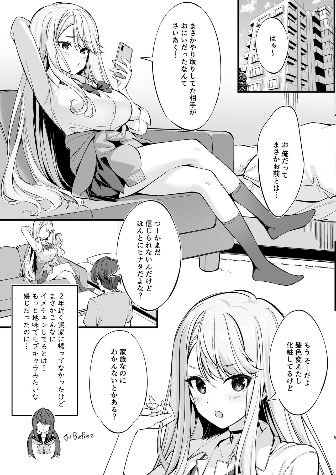SNS de Deatta no Wa Gyaru-ka Shita Imouto Deshita page 4 full