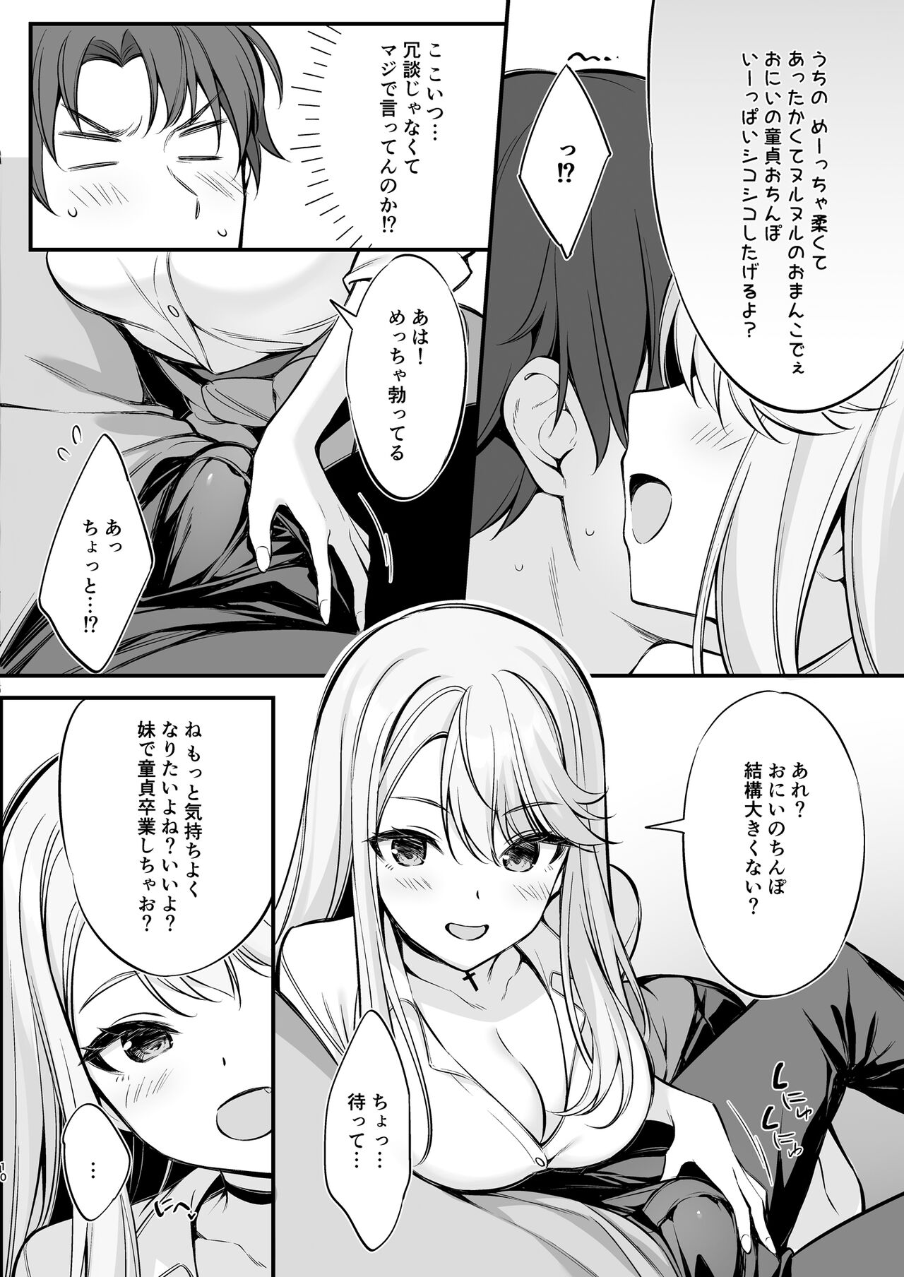 SNS de Deatta no Wa Gyaru-ka Shita Imouto Deshita page 9 full