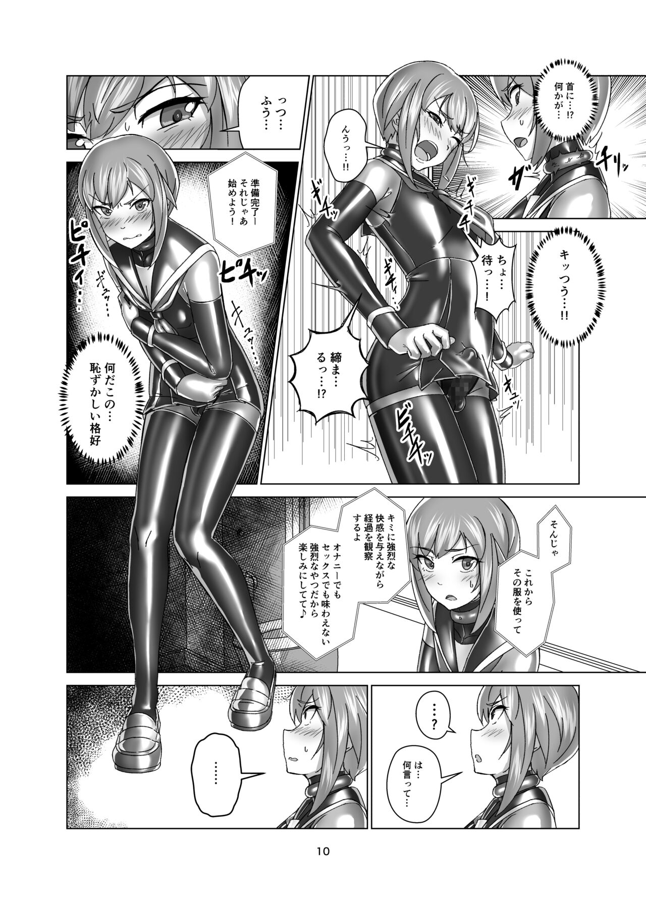 Extreme Bondage and MESUIKI Costume Test with YOU page 10 full