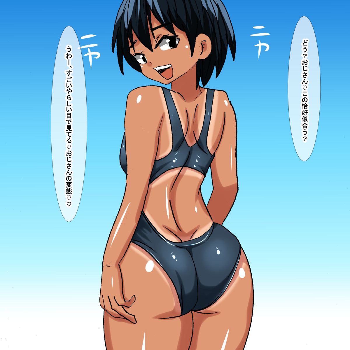 1be Boyish Hiyake Ato Namaiki Musume page 5 full