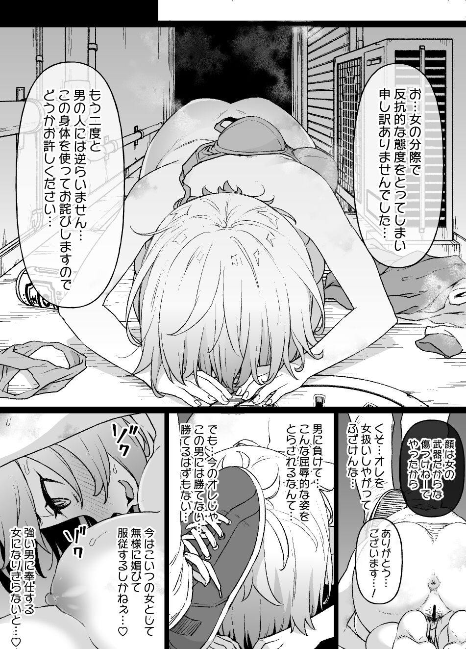 男勝りのヤンキー系幼なじみがボクの知らぬ間に page 9 full