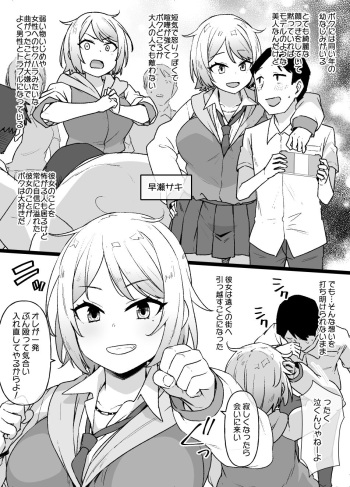 男勝りのヤンキー系幼なじみがボクの知らぬ間に cover