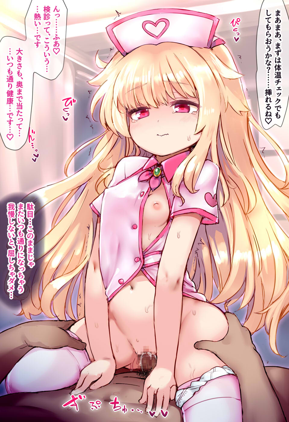 Nobeta EX 8 page 2 full