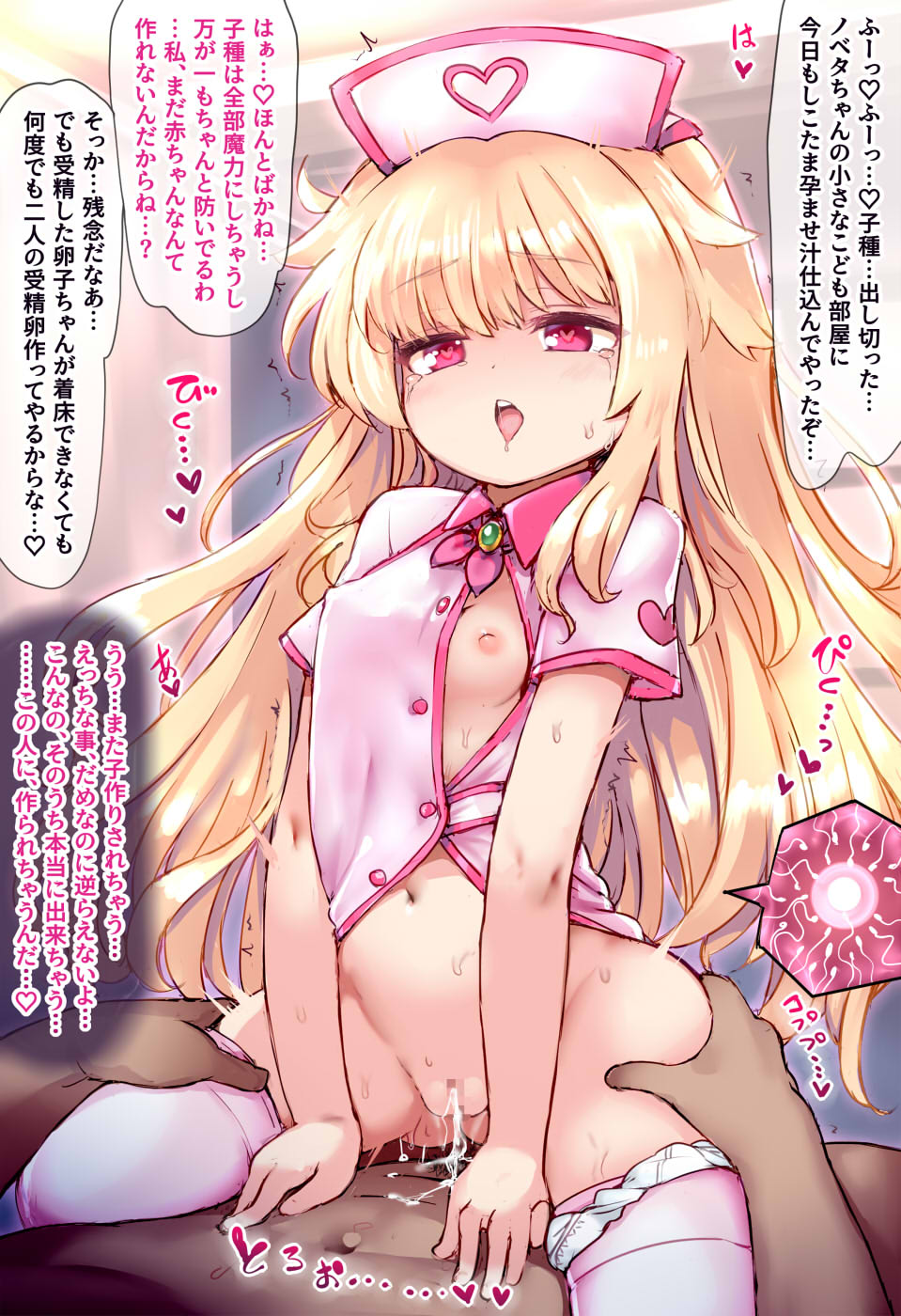 Nobeta EX 8 page 6 full