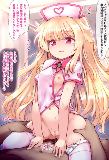 Nobeta EX 8 cover