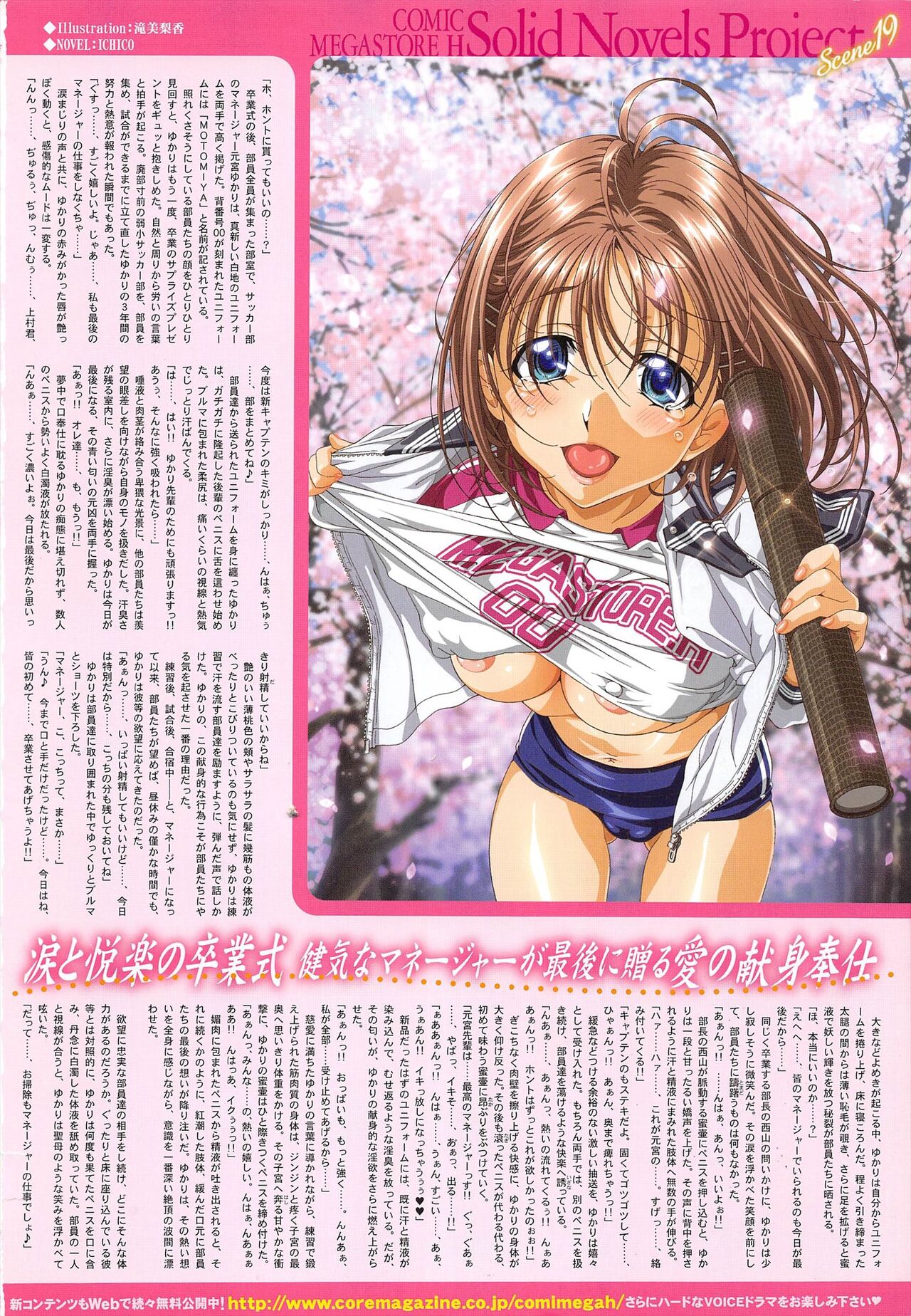 COMIC Megastore H 2010-04 page 2 full