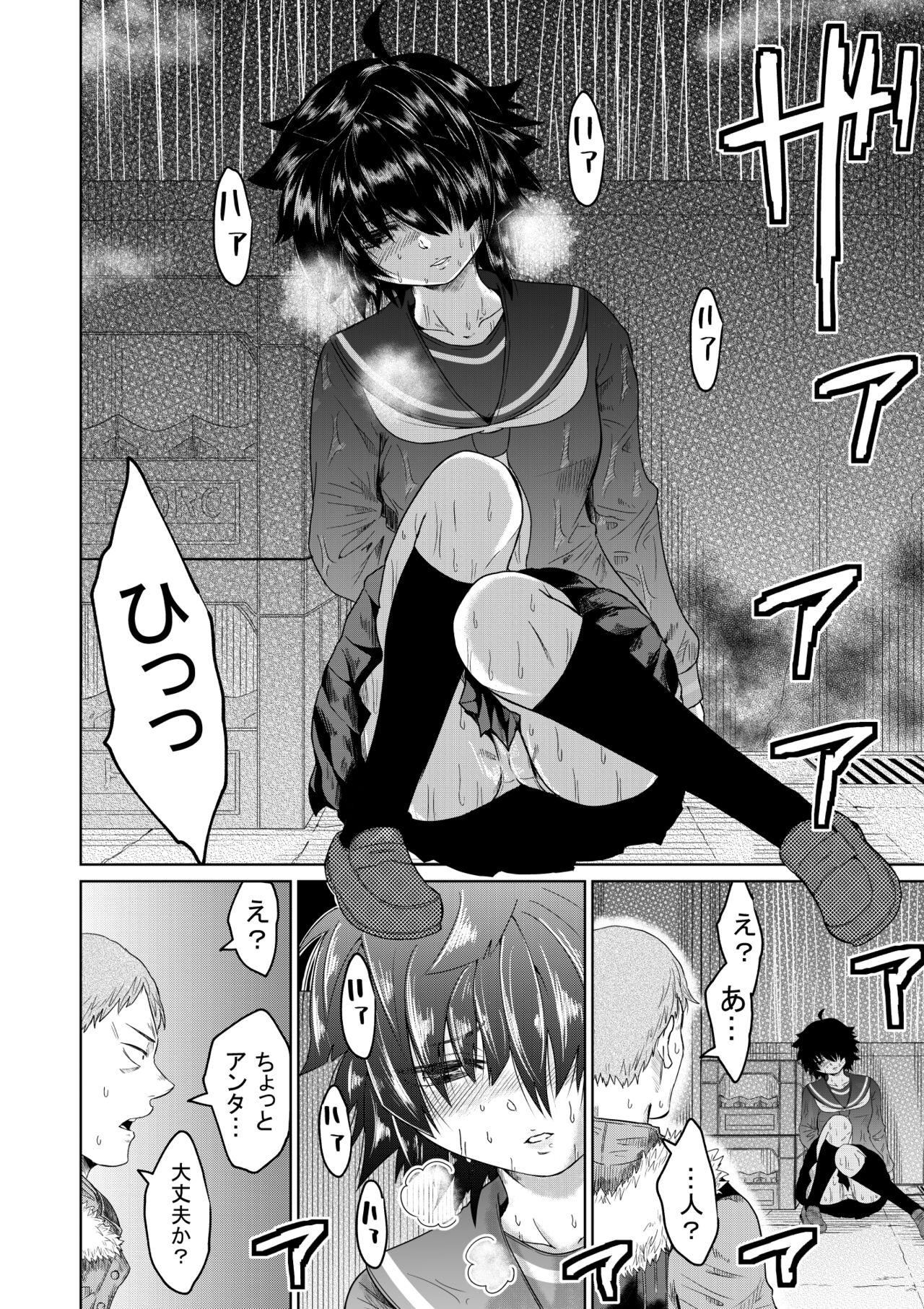 Iedeshoujo to Kurasu Hanashi page 5 full