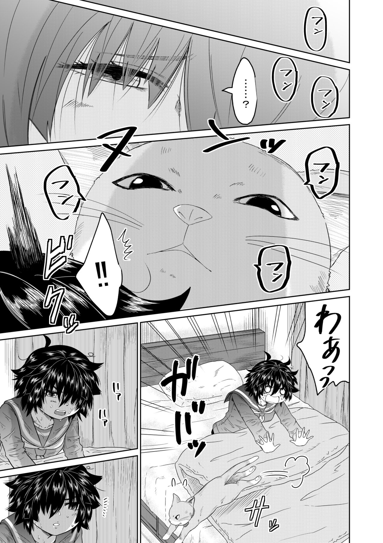 Iedeshoujo to Kurasu Hanashi page 8 full