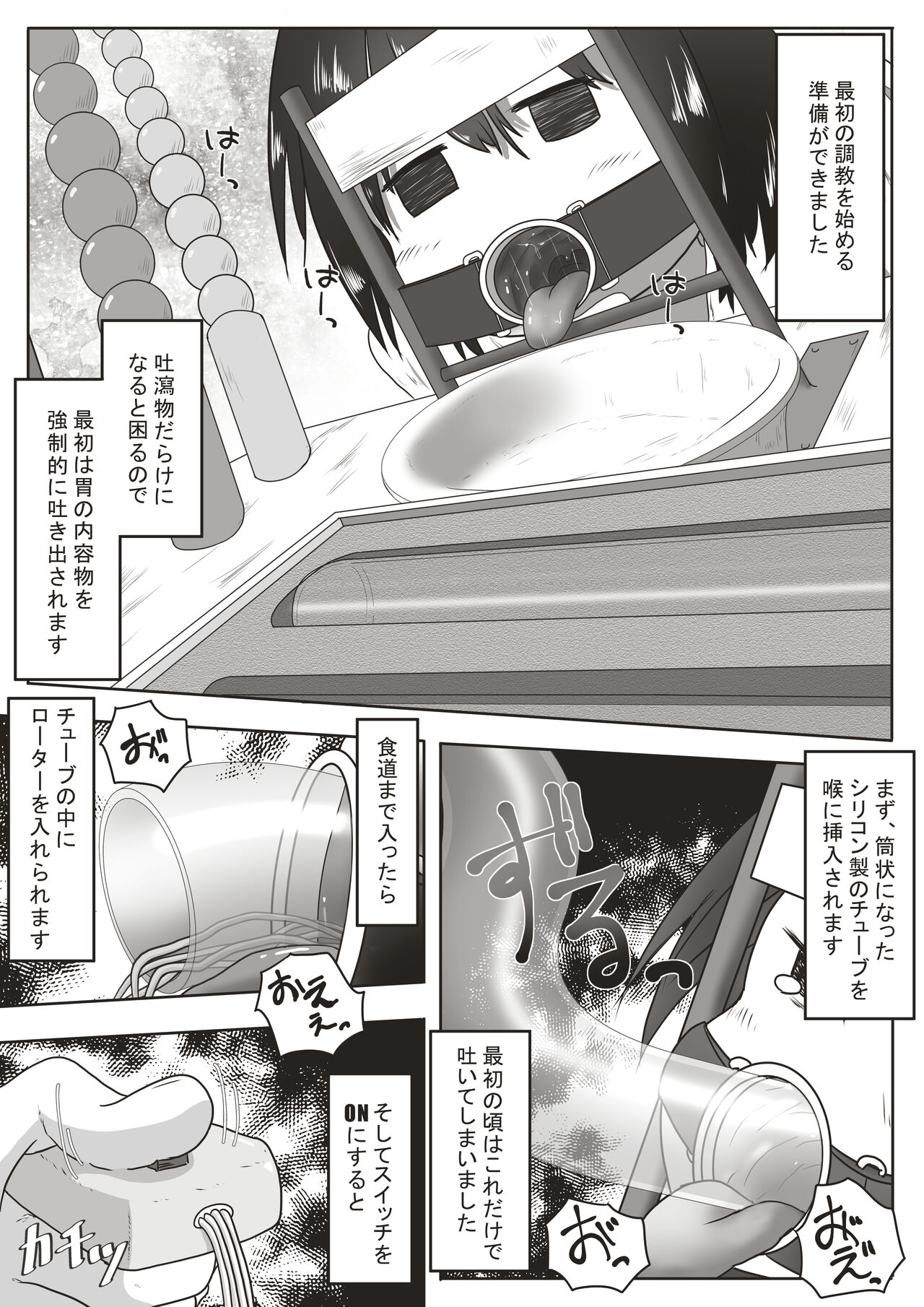 Kōhaku-sōna ko o nodo oku shasei sen'yō no kuchi benki ni chōkyō suru ohanashi page 5 full