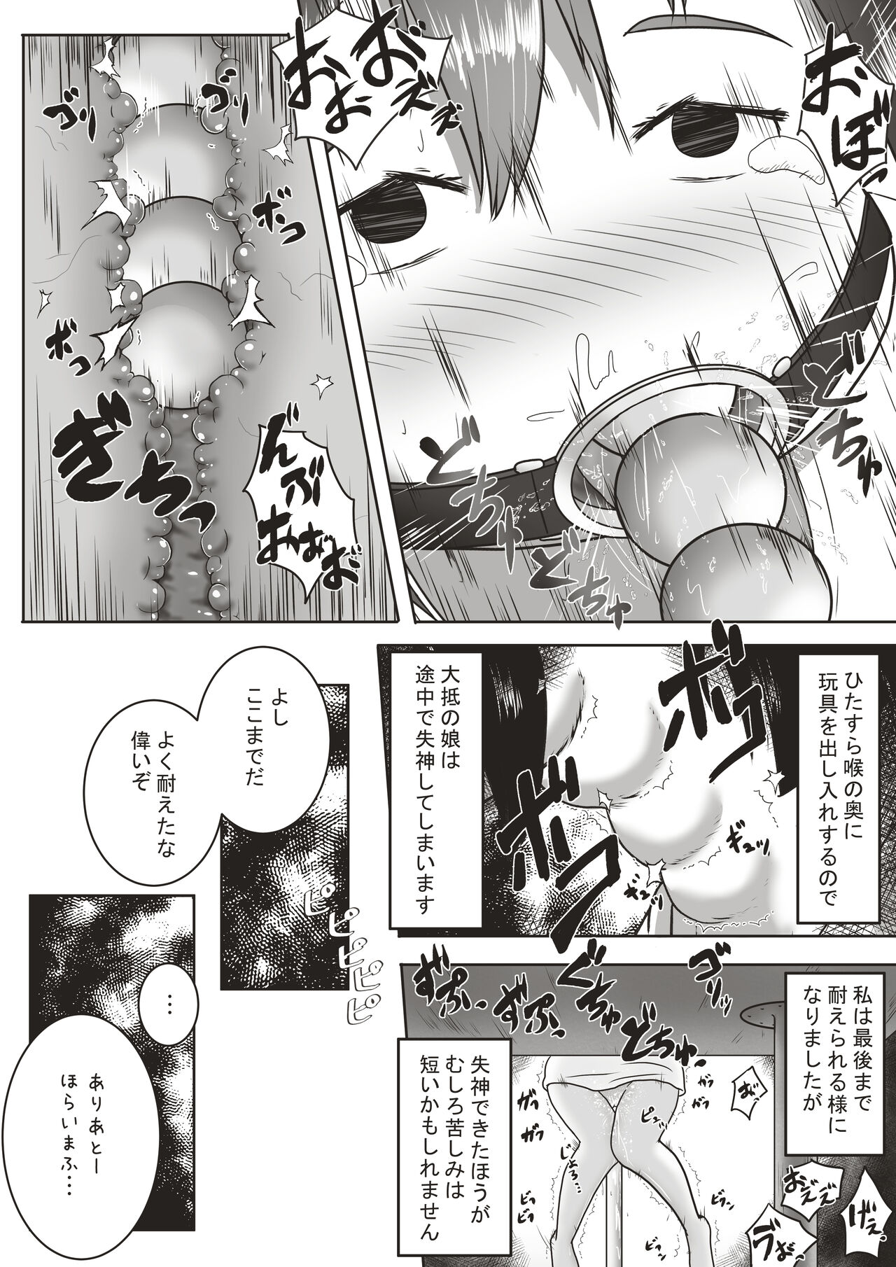 Kōhaku-sōna ko o nodo oku shasei sen'yō no kuchi benki ni chōkyō suru ohanashi page 8 full
