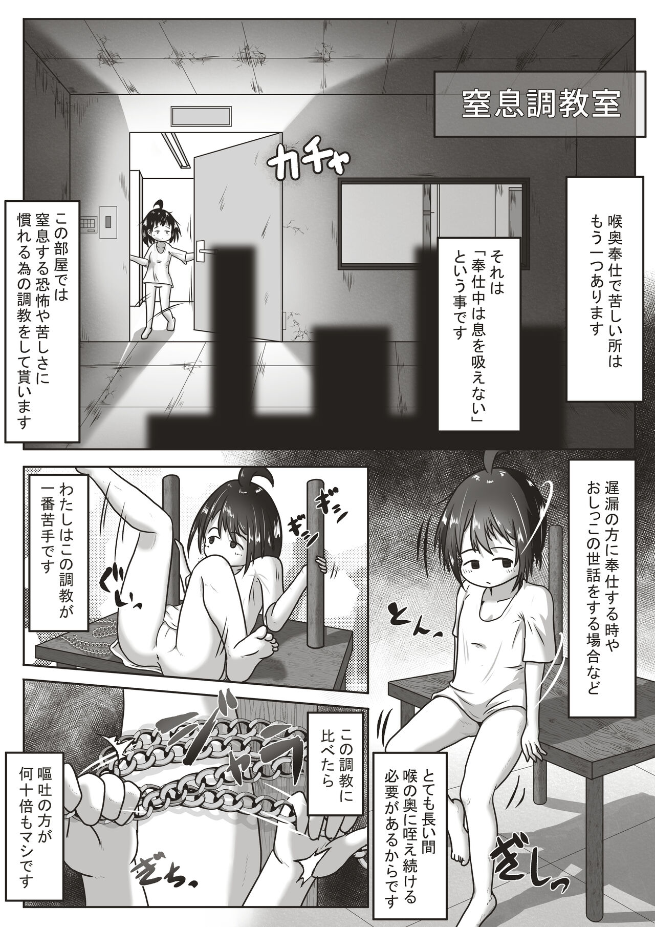 Kōhaku-sōna ko o nodo oku shasei sen'yō no kuchi benki ni chōkyō suru ohanashi page 9 full