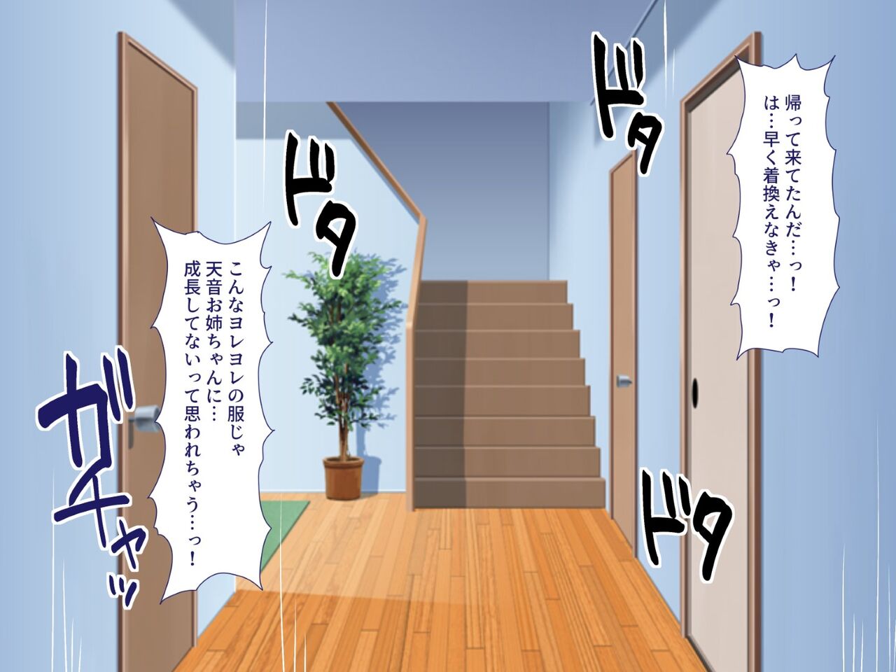 Roz page 7 full